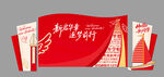 开学美陈 新学期