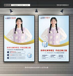 蓝色口腔海报
