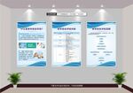 医院老年综合评估展板