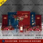 藏族藏式婚礼订婚宴背景