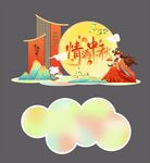 中秋节美陈