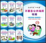市民公约