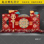 藏族婚礼迎宾背景订婚宴