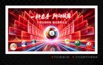 桌球 