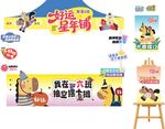 校园跳蚤市场集市摊位布置