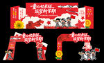 童心忆长征 筑梦新学期