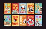国庆氛围感吊旗串旗
