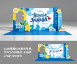 校园迎新毕业典礼打卡装置