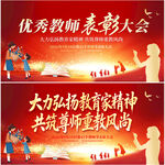 教师节