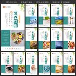 食堂文化标语