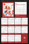 2027羊年台历日历
