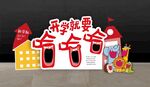 开学就要哈哈哈美陈