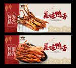 鸭舌