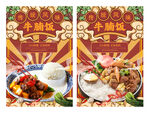 牛腩饭