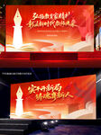 教师节晚会海报背景设计