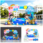 小学开学拍照框