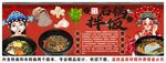 国潮石锅拌饭背景墙装饰画