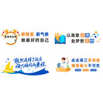 校园文化活动标识设计集合
