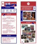 招聘展架