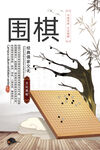 围棋