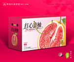 柚子包装 蜜柚礼盒
