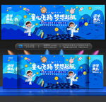 幼儿园开学舞台背景