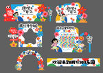幼儿园开学布置拍照框