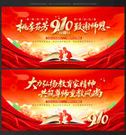 教师节舞台背景