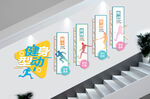 运动主题楼梯文化墙设计