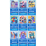 交通安全