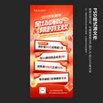 双11促销活动海报