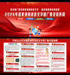 全国推广普通话宣传周
