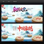 象棋