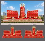 党建主题雕塑造型设计