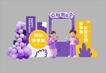 开学美陈