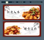 口味虾