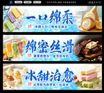 雪糕广告