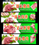 猪肉