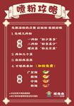螺蛳粉 嗦粉 攻略 螺佬表