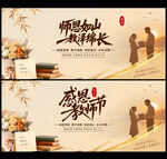 教师节