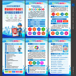 2026年全国质量月挂图