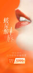 丰唇