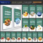 食堂文化墙