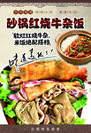 牛杂饭  