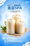 美容SPA