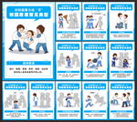 校园暴力