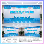 企业文化墙