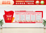 少先队发展历史文化墙