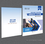 金融封面