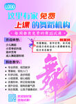 舞蹈机构招生